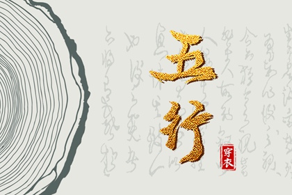 查八字五行入口|查五行生辰八字|测五行查询|五行测八字免费
