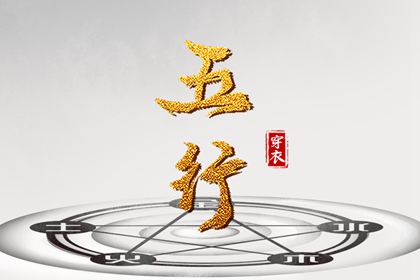 2026年黄历吉日查询|今日黄历吉时宜忌查询|黄历取名吉日|提亲吉日黄历|黄历运势